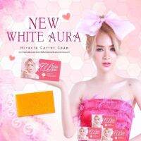 สบู่ไวท์ออร่า *แพคเกตใหม่ White Aura Miracle Carrot Soap 160 g.สารสกัดจากธรรมชาติ ฟองนุ่ม กลิ่นหอมละมุน ก้อนใหญ่ ฟอกได้ทั้งผิวหน้าและผิวกาย ผิวกระจ่างใสเป็นธรรมชาติ ผลัดเซลล์ผิวเก่าเผยผิวใหม่