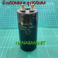 CAPACITOR 2700UF 450V *มีไซร์ให้เลือก* (งานแท้) พร้อมส่งในไทย??