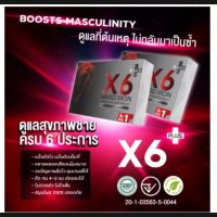 สุขภาพ Fit Firm X6 Plus สุขภาพปอดฟิตเฟิร์ม