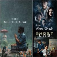 [DVD HD] หนังไทยระทึกขวัญ ☆ร่างทรง☆เรื่องผีเล่า☆GhostLab รวม 3 เรื่อง-3 แผ่น #หนังฝรั่ง #แพ็คสุดคุ้ม