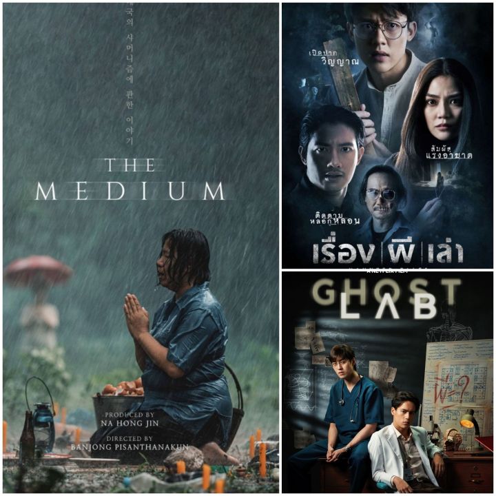dvd-hd-หนังไทยระทึกขวัญ-ร่างทรง-เรื่องผีเล่า-ghostlab-รวม-3-เรื่อง-3-แผ่น-หนังฝรั่ง-แพ็คสุดคุ้ม