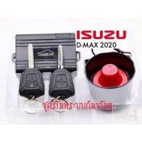 รีโมทเปิด-ปิดตรงรุ่น Isuzu D-max ปี2020 ตระกูลอีซูซุ ใช้กันได้ งานจริงหล่อมาก ติดตั้งง่าย มีคู่มือการติดตั้งให้ ภาษาไทย ร่องกุญแจตรงรุ่นมีกุญแจให้ เป็นชุดกันขโมยนะคะมีลำโพงให้