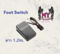 สวิทช์เหยียบเท้า Foot Switch อุปกรณ์สัก ฟุตสวิตช์ ยาว 1.2m.