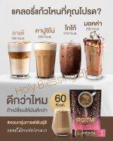 กาแฟ รสชาดดี ไขมัน 0 น้ำตาล 0 หอมกรุ่น ฟรี ‼️ ของแถม 3 รายการ