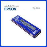 ตลับผ้าหมึก VSC สำหรับ Epson LQ-590