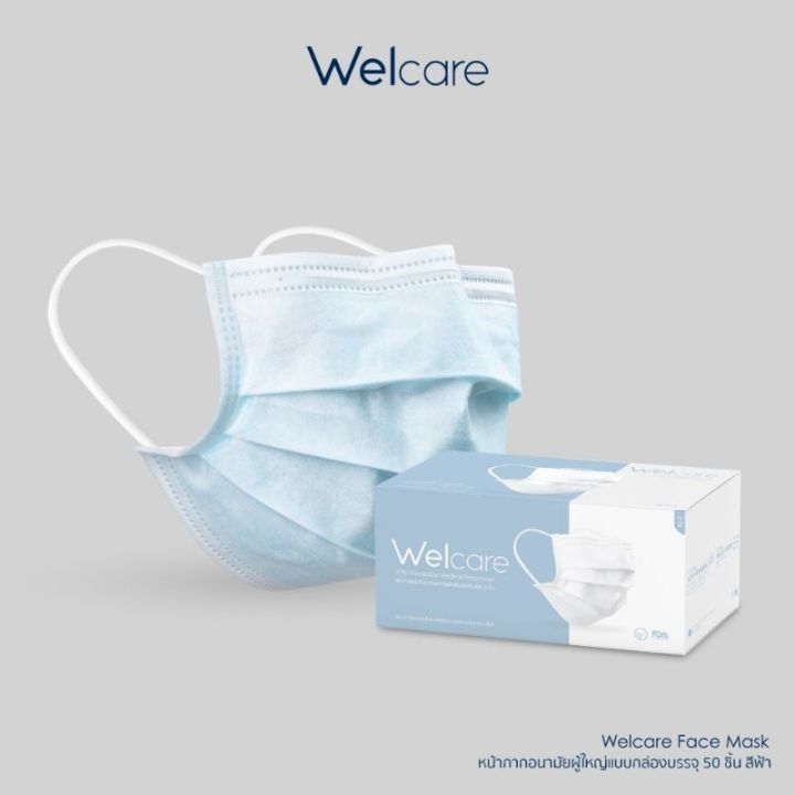 หน้ากากอนามัยสำหรับผู้ใหญ่-เวลแคร์-welcare-mask-แมกส์ผู้ใหญ่-1กล่องมี50ชิ้น-ของแท้100