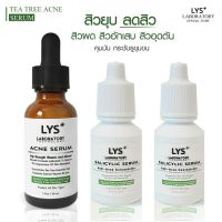 LYS Acne Serum ชุดเซตเซรั่มดูแลผิวใส ปัญหาสิวสเตียรอยด์ สิวฮอร์โมน 30 ml