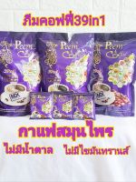 กาแฟภีมคอฟฟี่39in1