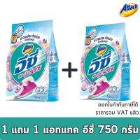 แอทแทค อีซี่ ผงซักฟอก สูตรมาตรฐาน นุ่ม รีดง่าย ซอฟท์ตี้สวีท สีฟ้า 750 กรัม แอทแทค | รหัส : 849153 | 1 ถุง