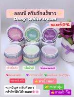 NEWพร้อมส่งของแท้?% ครีมรักแร้ แม่แพท 3 กลิ่น ออกใหม่ วิคตอรี่ ออนนี่