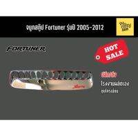 แผงจมูกสกู๊ป Fortuner รุ่นปี 2005-2012