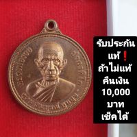 ? เช่าแล้ว ?เหรียญหลวงพ่อรวย วัดตะโก อุดมสมบูรณ์พูนสุข ปี 2555