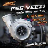 F55 VEEZ V1 SMT สายซิ่ง สายแรง วิ่งดี วิ่งสนุก วิ่งสุด วิ่งมันส์ ราคาประหยัด