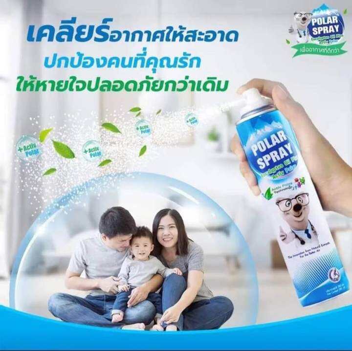 polar-spray-eucalyptus-oil-plus-activ-polar-80-ml-โพลาร์-สเปรย์-ยูคาลิปตัส