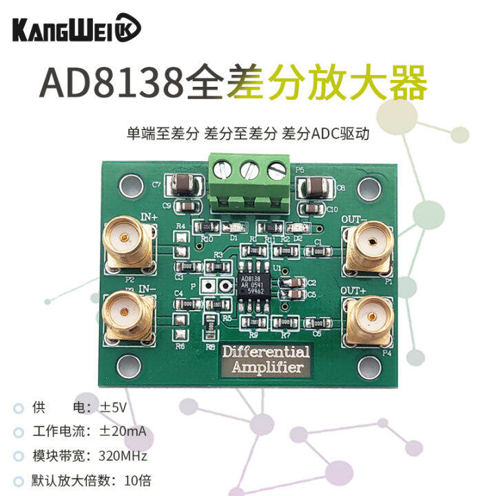 Ad8differential Amplifier Module SingleEnded to Differential