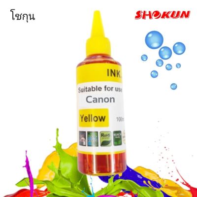 หมึกเติม CANON-Y ขนาด 100ml. SHOKUN ink refill (สีเหลือง).