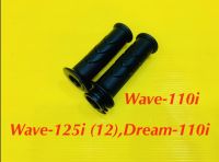 ปลอกมือพร้อมไส้ wave110i wave125i (12),dream110i : HMA