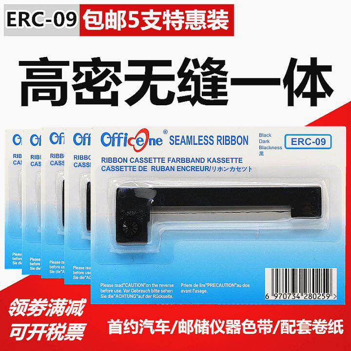 5แพ็ค-erc09ริบบิ้นสำหรับ-epson-erc22b-m164-182-190-195เครื่องควบคุมสัญญาณเตือนไฟไหม้อ่าวทะเลริบบิ้นเครื่องพิมพ์ดับเพลิง-fujitsu-f3588b-3589d