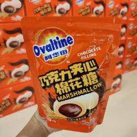 ? Ovaltine Marshmallow ขนมมาร์ชเมลโล่สอดไส้โอวัลติน มาร์ชเมลโล่เนื้อนุ่ม สอดไส้ครีมโอวัลตินเข้มข้น  อร่อย ต้องลอง ??
━━━━━━━━━━━━━━━━
✅ น้ำหนัก 40 กรัม 
✅ 1 ถุง มี 8 ชิ้น แยกซอง
━━━━━
MFG. 20/12/2022
EXP. 19/09/2023
(ขนมมีอายุ 9 เดือนนับจุภัณฑ์)