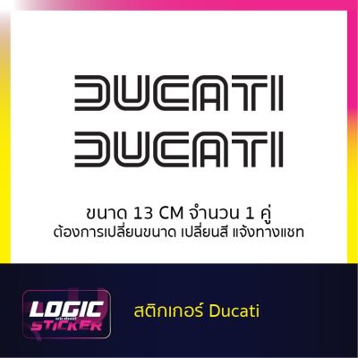 สติกเกอร์ ไดคัท โลโก้ Ducati ต้องการปรับเปลี่ยนสี ขนาดแจ้งทางแชท---