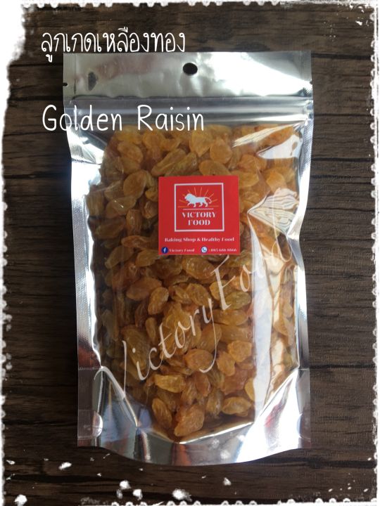 golden-raisin-500g-ลูกเกดสีเหลืองทอง-ขนาด-500-กรัม