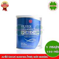 Amado,Colligi,H,Silver Collagen อมาโด้คอลลาเจน