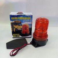 LED Alam 12-24v ไฟกระพริบฉุกเฉิน ไฟไซเรน led ไฟแอลอีดีส่งสัญญาณ12-24V(รุ่นLED018)