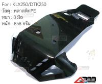 การ์ดแคร้งพลาสติกPE KLX250 DTK250 ยาวคลุมกระเดื่อง หนา 8 มิล การ์ดแคร้ง การ์ดใต้ท้อง การ์ดอกล่าง