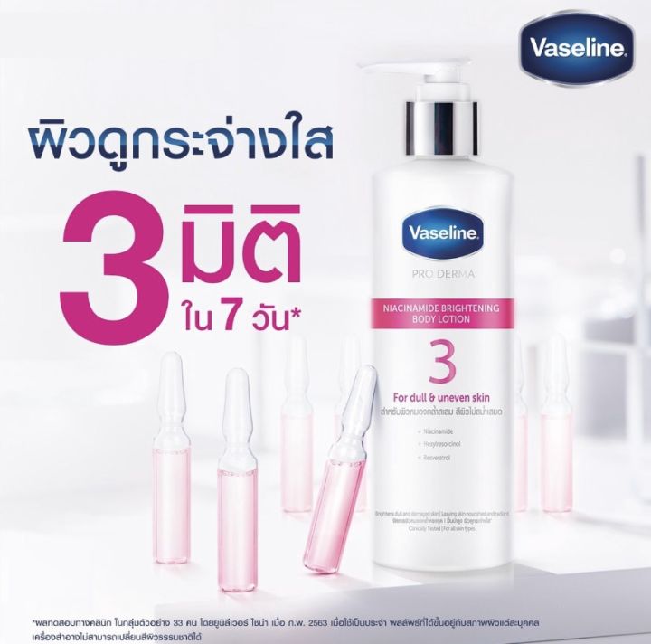 ลดราคา-พร้อมส่ง-สูตร-3-พร้อมส่ง-วาสลีน-โปรเดอร์มา-ไนอาซินาไมด์-ไบรท์เทนนิ่ง-บอดี้-โลชั่น-250-มล-วาสลีน-5-เอเอชเอ-บอดี้โลชั่น-vaseline-pro-derma-niacinamide-brightening-body-lotion-250-ml-วาสลีนสูตร3-โ