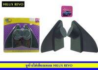 ขายหูช้างติดรถยนต์​ HILUX REVO​ ยี่ห้อ RRคู่ละ330บาท??