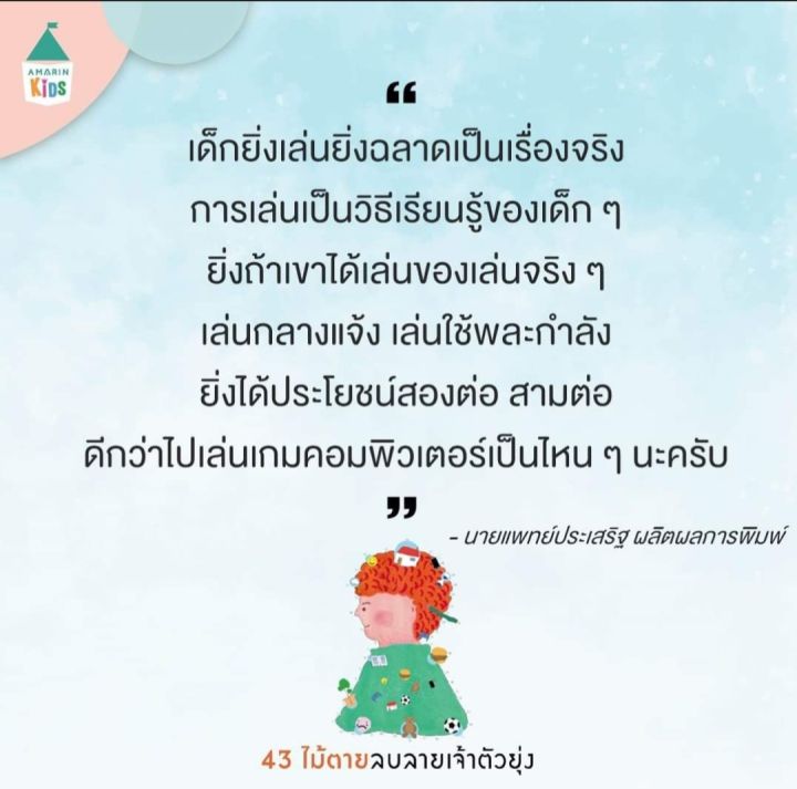 เลี้ยงลูก-ให้เป็นเรื่องง่ายกับซีรีส์คู่มือพ่อแม่-จากคุณหมอประเสริฐ-ผลิตผลการพิมพ์-เลี้ยงลูกให้ได้ดี-1-200-ฉบับสมบูรณ์-โรงเรียนพ่อแม่-ข้อคิดเตือนใจสร้างสายใยแม่ลูก-100-บทเรียนเลี้ยงลูกจนอัลฟ่า-สร้างเด็