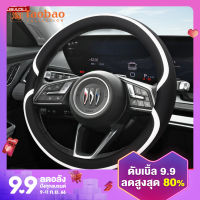 ปลอกหุ้มพวงมาลัยสำหรับ Buick Le รุ่น23 Regal S angkowe PLUS LaCrosse GL8 Verano Pro Angkor