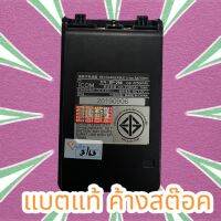 แบตเตอรี่ BP-298 (แท้!) วิทยุสื่อสาร (Battery Pack) Li-ion 7.2V 6Wh IC-V86 , IC-V86 /T , IC-G86 , IC-86FX ค้างสต๊อค