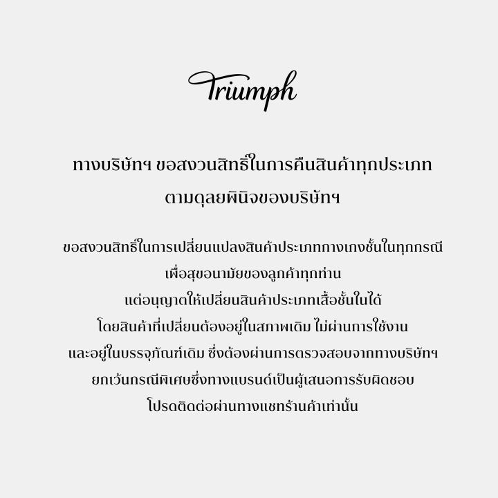 triumph-เสื้อชั้นในแบบไม่มีโครง-รหัส-10217147-รุ่น-glow-p-สีดำ-0004