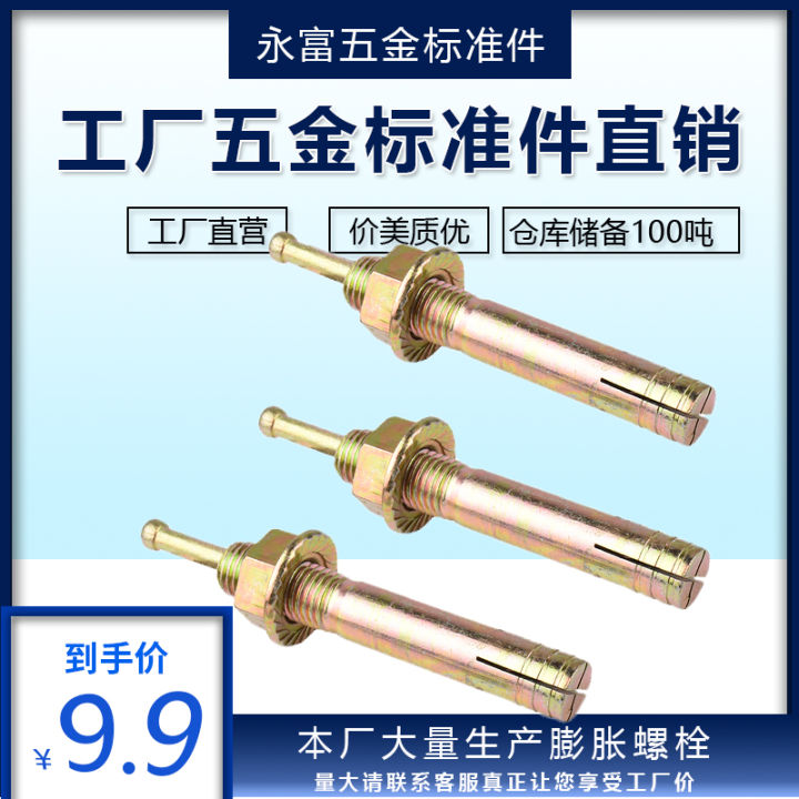 Lifter Special Expansion Screw Gantry Fixed Expansion Bolt One Nail