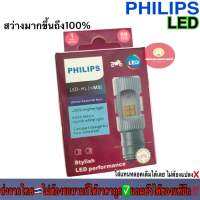 ?ส่งจากไทย???หลอดไฟหน้ามอไซค์ PHILIPS LED แท้? ขั่วT19/12V6W แสงสีขาว/6500K(จำนวน1หลอด)