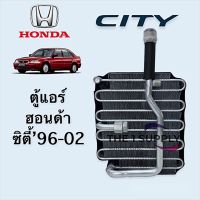 ตู้แอร์ ฮอนด้า ซิตี้ 1996 ไทป์ซี Honda City’96 TypeZ Evaporator คอยล์เย็น คอล์ย แอร์