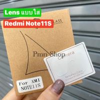 ?พร้อมส่งในไทย?ฟิล์มกระจกเลนส์กล้อง(เเบบใส) สำหรับรุ่นRedmi Note11S ฟิล์มกระจะติดเลนส์มือ