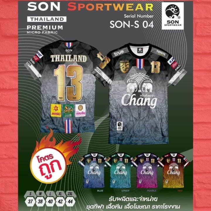 เสื้อกีฬาช้าง-เสื้อกีฬา-เสื้อบอล-เสื้อกีฬาพิทพ์ลายทั้งตัว-เสื้อกีฬาไซส์-xl-รอบอก-42-นิ้ว-ความยาว-29-นิ้ว-ผลิตจากผ้าไมโครไฟเบอร์สวมใส่สบาย-ผ้าลื่น-เหมาะสำหรับกีฬาทุกชนิด-สามารถสวมใส่ได้ทั้งชายและหญิง-ส