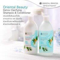 แชมพู+ครีมนวดผม สำหรับผมเสียจากมลภาวะ Oriental Princess Oriental Beauty Detox Carifying Shampoo &amp; Conditioner ปริมาณ 400+400 ml.