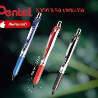 ปากกาPentel(เพนเทล)ปากกาเจลเพนเทล 0.7/0.5 Metal tip made in Japan(พร้อมส่ง)