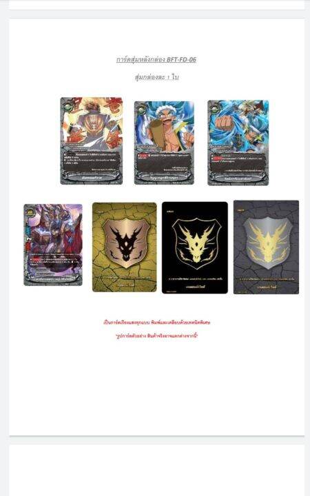 bf-บัดดี้ไฟท์-buddyfight-futurecard-ชุดพร้อมเล่น-bf-t-fd06-เอนเชนท์เวิลด์-ลูกพี่เจ้าสมุทร