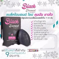 สบู่ทำความสะอาดผิวหน้า DUORA Black Diamond Soap 80 G