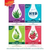 NEW [Myu Myu] แผ่นมาส์กหน้า 4 สูตร