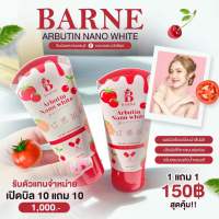 ?บาร์เน่เซรั่มแดง เซรั่มเปิดผิวขาว?(1แถม1)ขนาด50ml.