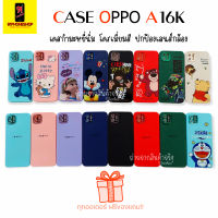 Case OPPO รุ่น A16K เคส OPPO A16k เคสออปโป้ เคสกำมะหยี่ เคสนิ่ม โครเมี่ยมสี ปกป้องเลนส์กล้อง