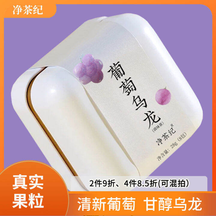 [Jingcha] Grape Oolong Green Oolong Cold Extracting Tea Tea Bag Fruit