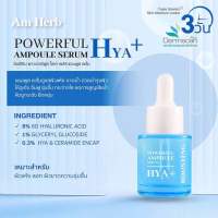 Am Herb Powerful HYA+ Ampoule Serum 20 มล.