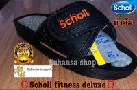 ?มาแรง!?Scholl Fitness Deluxeยุค90!?แรงจริง!!10สี!มีใบรับประกัน?