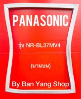 ขอบยางตู้เย็น PANASONIC รุ่น NR-B37MV4 (บานบน)